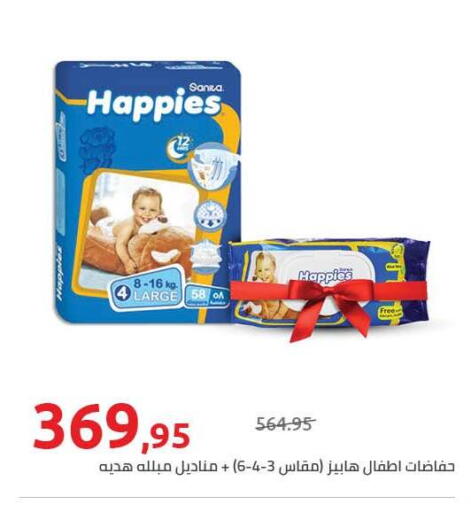 available at هايبر وان in Egypt - القاهرة