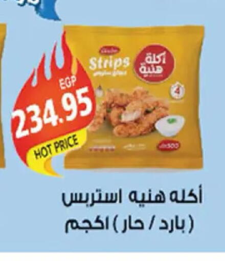 available at El Gizawy Market   in Egypt - Cairo