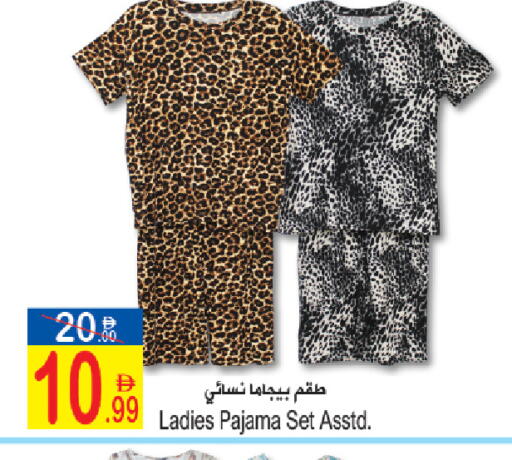 available at سن اند ساند هايبر ماركت ذ.م.م in الإمارات العربية المتحدة , الامارات - رَأْس ٱلْخَيْمَة