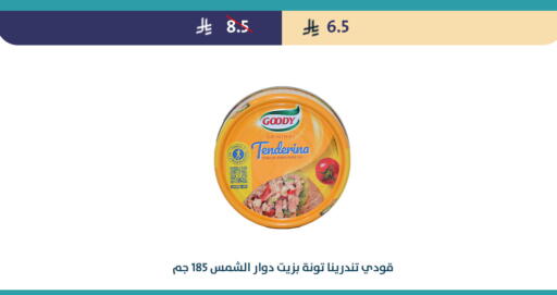 available at متاجر قوت in مملكة العربية السعودية, السعودية, سعودية - الطائف