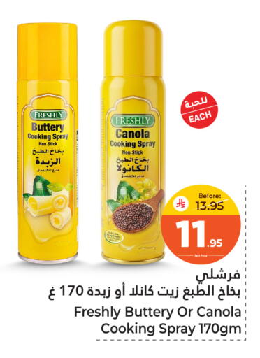available at Makkah Hypermarket Sakaka in KSA, Saudi Arabia, Saudi - Sakaka