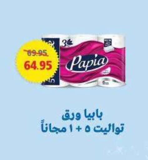 available at Dlina Market in Egypt - Cairo