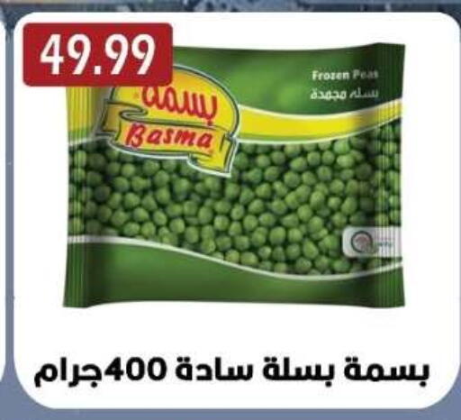 Peas available at Euromarche in Egypt - Cairo