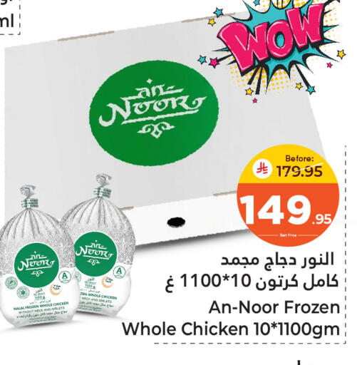 available at Makkah Hypermarket Sakaka in KSA, Saudi Arabia, Saudi - Sakaka