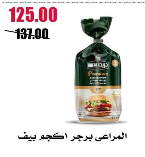 available at Al Kawas Markets in Egypt - Cairo