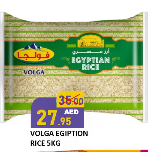 available at رويال جلف هايبرماركت in الإمارات العربية المتحدة , الامارات - أبو ظبي
