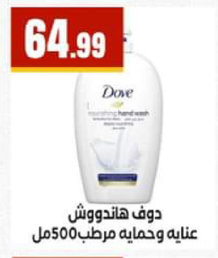 available at El Mahlawy Stores in Egypt - Cairo