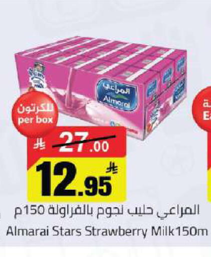 Strawberry available at مخازن هايبرماركت in مملكة العربية السعودية, السعودية, سعودية - تبوك