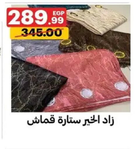 available at الحبيب ماركت in Egypt - القاهرة