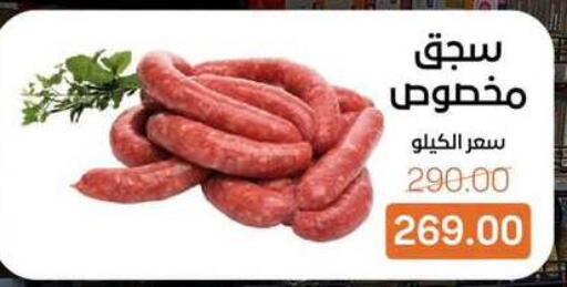 available at Beit El Gomla in Egypt - Cairo