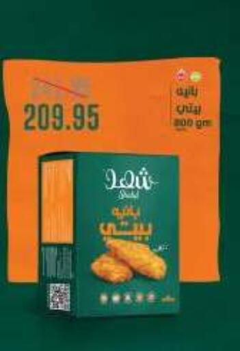 available at Dlina Market in Egypt - Cairo