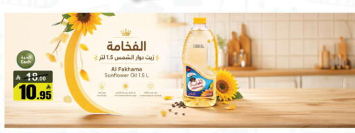 available at مخازن هايبرماركت in مملكة العربية السعودية, السعودية, سعودية - حفر الباطن