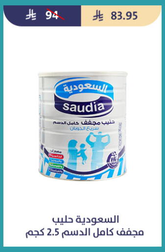 available at متاجر قوت in مملكة العربية السعودية, السعودية, سعودية - الطائف