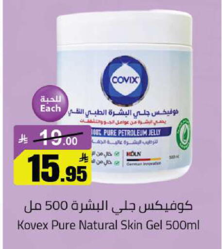 available at مخازن هايبرماركت in مملكة العربية السعودية, السعودية, سعودية - تبوك