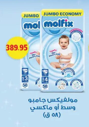 available at El Gizawy Market   in Egypt - Cairo