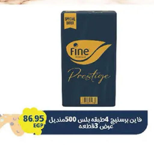 available at El Gizawy Market   in Egypt - Cairo