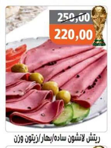 available at Hassan Son's in Egypt - Cairo