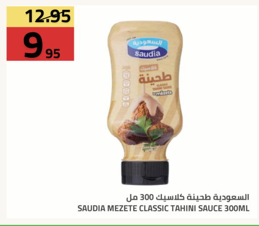 available at أسواق أسترا in مملكة العربية السعودية, السعودية, سعودية - تبوك