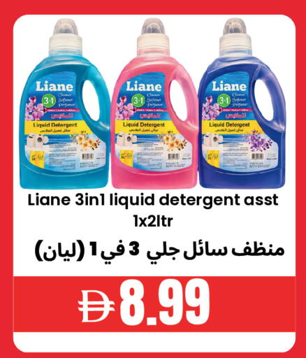 available at Best Coop Discounts Hypermarket in UAE - Dubai