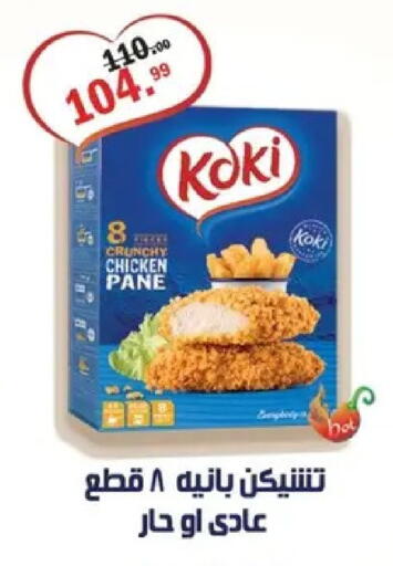 available at Al Habib Market in Egypt - Cairo