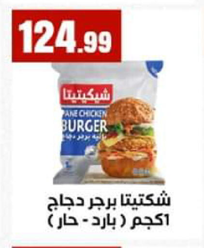 available at El Mahlawy Stores in Egypt - Cairo