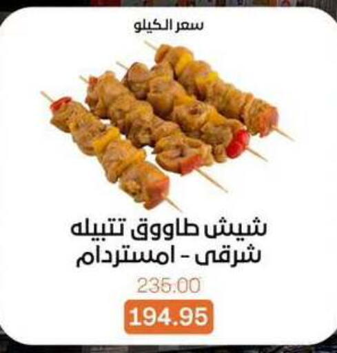 available at بيت الجملة in Egypt - القاهرة