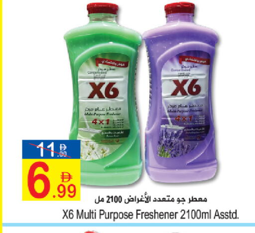 available at سن اند ساند هايبر ماركت ذ.م.م in الإمارات العربية المتحدة , الامارات - رَأْس ٱلْخَيْمَة
