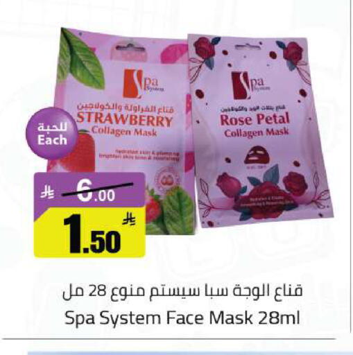 Strawberry available at مخازن هايبرماركت in مملكة العربية السعودية, السعودية, سعودية - تبوك
