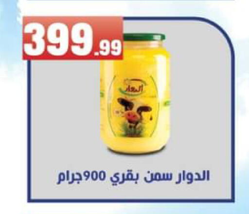 available at El Mahlawy Stores in Egypt - Cairo