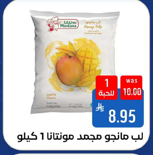 Mango available at شبرا الطائف in مملكة العربية السعودية, السعودية, سعودية - الطائف
