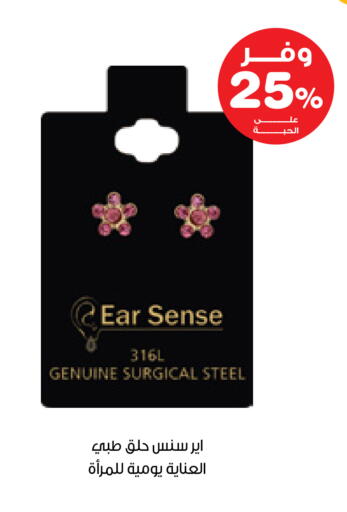 available at Innova Health Care in KSA, Saudi Arabia, Saudi - Medina