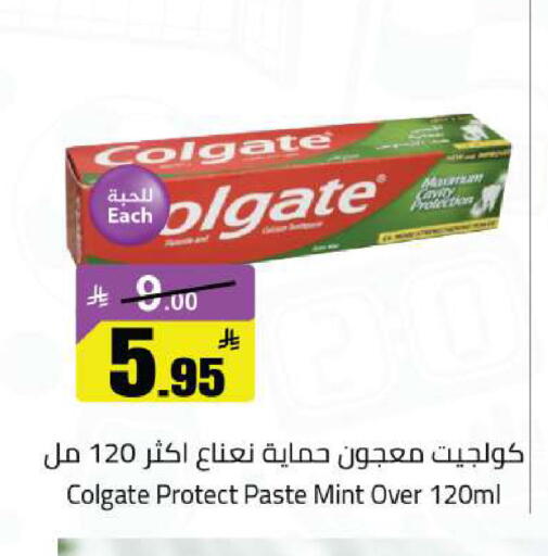 Mint available at مخازن هايبرماركت in مملكة العربية السعودية, السعودية, سعودية - تبوك