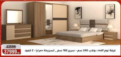 available at Al Morshedy  in Egypt - Cairo