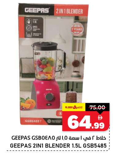 available at AL NADI HYPERMARKET in UAE - Sharjah / Ajman