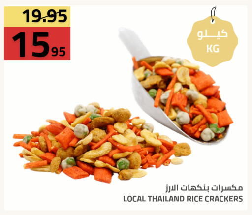 available at أسواق أسترا in مملكة العربية السعودية, السعودية, سعودية - تبوك