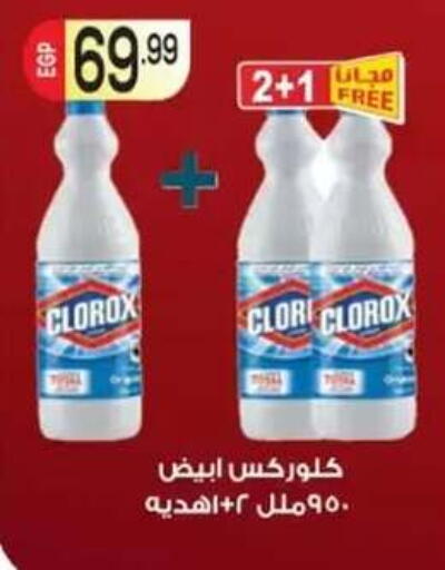 available at أولاد المحاوى in Egypt - القاهرة