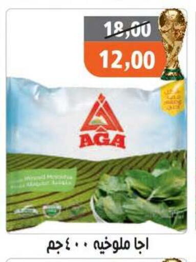 available at Hassan Son's in Egypt - Cairo