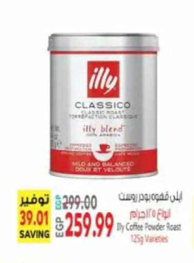 available at El.Husseini supermarket  in Egypt - Cairo