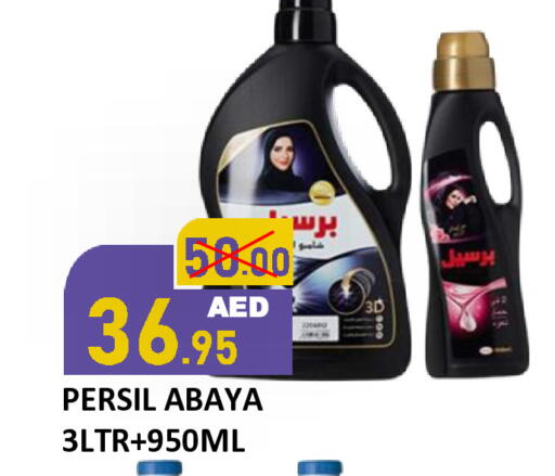 available at رويال جلف هايبرماركت in الإمارات العربية المتحدة , الامارات - أبو ظبي