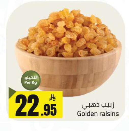 available at مخازن هايبرماركت in مملكة العربية السعودية, السعودية, سعودية - تبوك