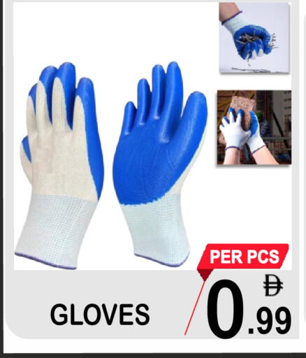 available at Gift Point in UAE - Dubai