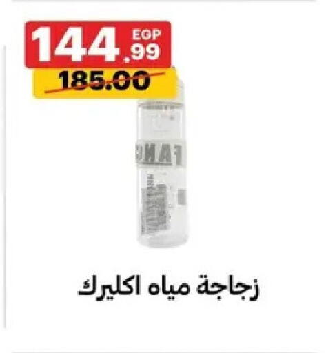 available at الحبيب ماركت in Egypt - القاهرة