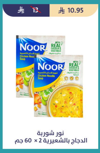 available at متاجر قوت in مملكة العربية السعودية, السعودية, سعودية - الطائف