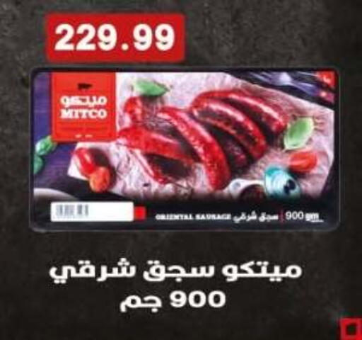 available at Euromarche in Egypt - Cairo