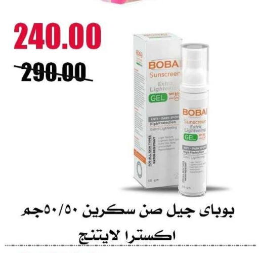 available at Al Kawas Markets in Egypt - القاهرة