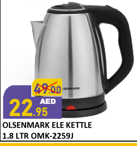 available at رويال جلف هايبرماركت in الإمارات العربية المتحدة , الامارات - أبو ظبي