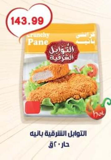 available at Euromarche in Egypt - Cairo