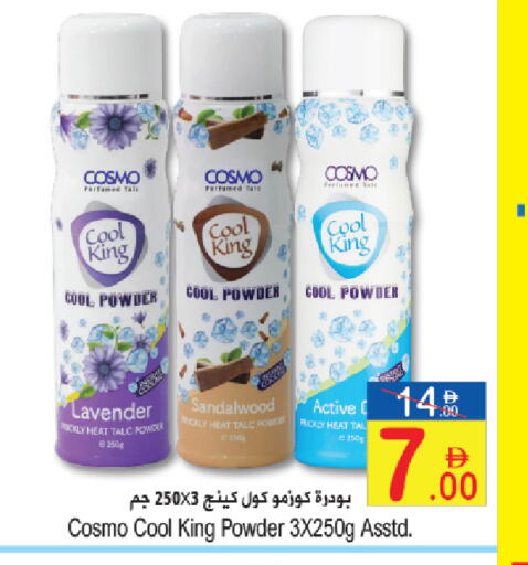 available at سن اند ساند هايبر ماركت ذ.م.م in الإمارات العربية المتحدة , الامارات - رَأْس ٱلْخَيْمَة