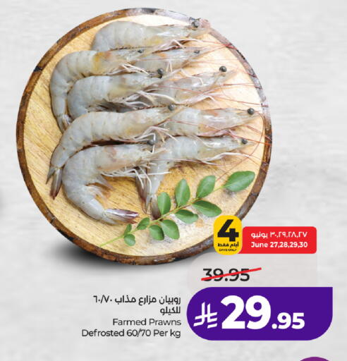 available at لولو هايبرماركت in مملكة العربية السعودية, السعودية, سعودية - الطائف