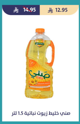 available at متاجر قوت in مملكة العربية السعودية, السعودية, سعودية - الطائف